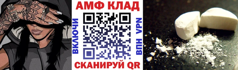 АМФ 98%  Купить закладки  Арск 