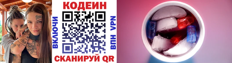 Кодеиновый сироп Lean Purple Drank  Купить  Арск 