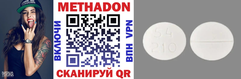 Купить  Арск  Метадон VHQ 